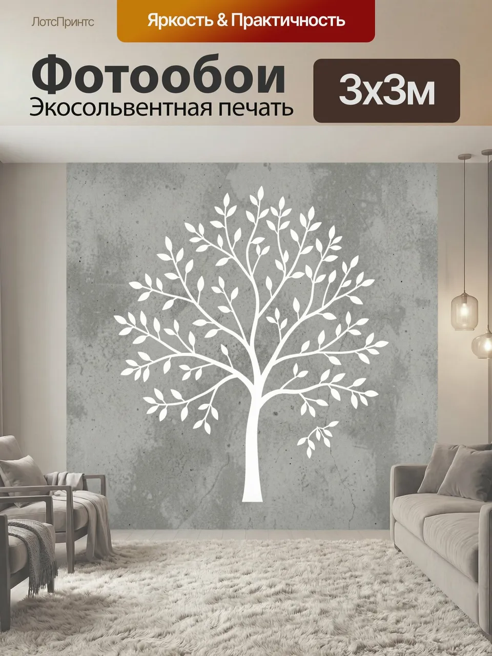 Фотообои Белое дерево на сером фоне. Минималистичный силуэт раскидистого растения с тонкими ветвями и белой ли…