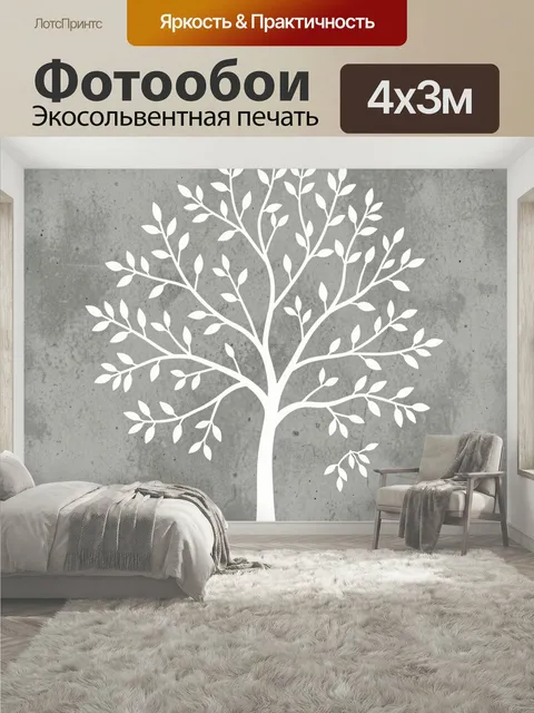 400 × 300 см · Экосольвентная печать