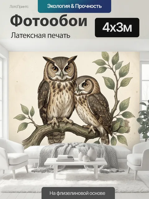 400 × 300 см · Латексная печать