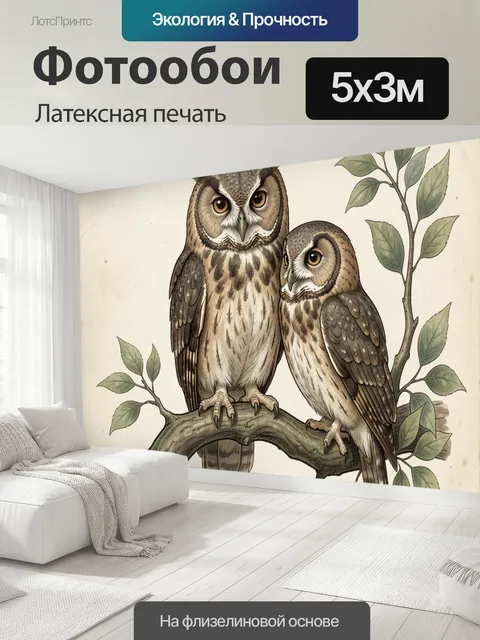 500 × 300 см · Латексная печать