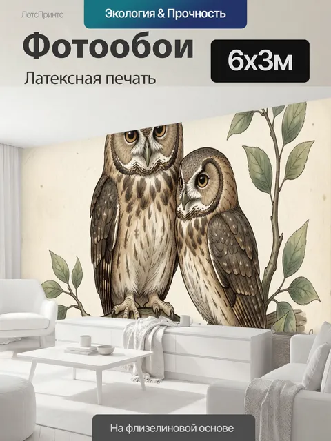 600 × 300 см · Латексная печать