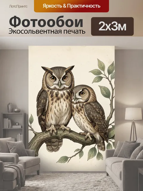 200 × 300 см · Экосольвентная печать