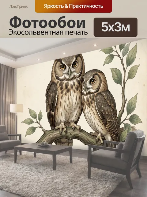 500 × 300 см · Экосольвентная печать
