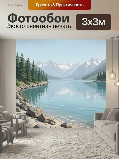 Фотообои Горное озеро среди елей. Спокойная живописная сцена с бирюзовой гладью воды, скалистым берегом, хвойным лесом…