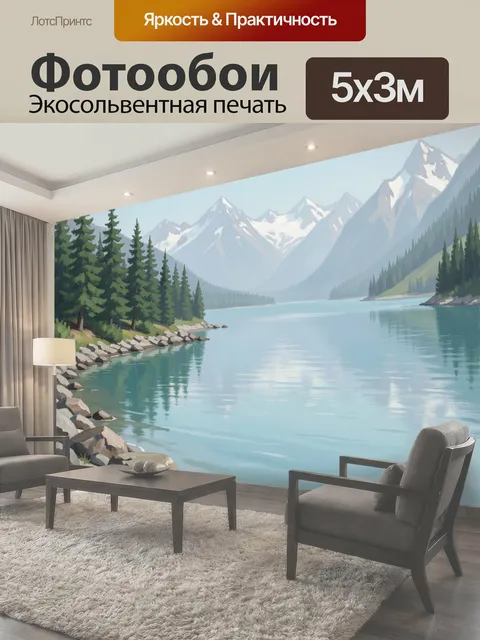 Фотообои Горное озеро среди елей