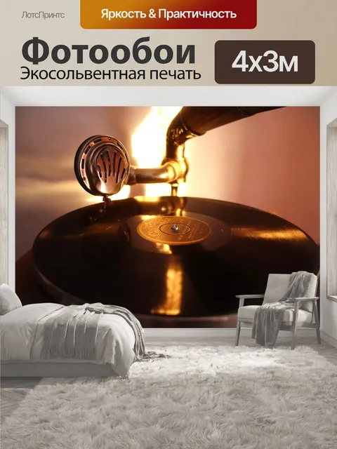 400 × 300 см · Экосольвентная печать