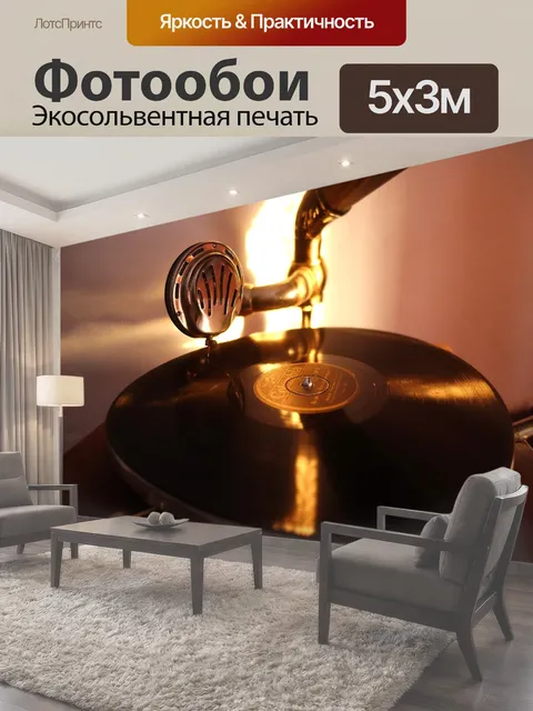 500 × 300 см · Экосольвентная печать