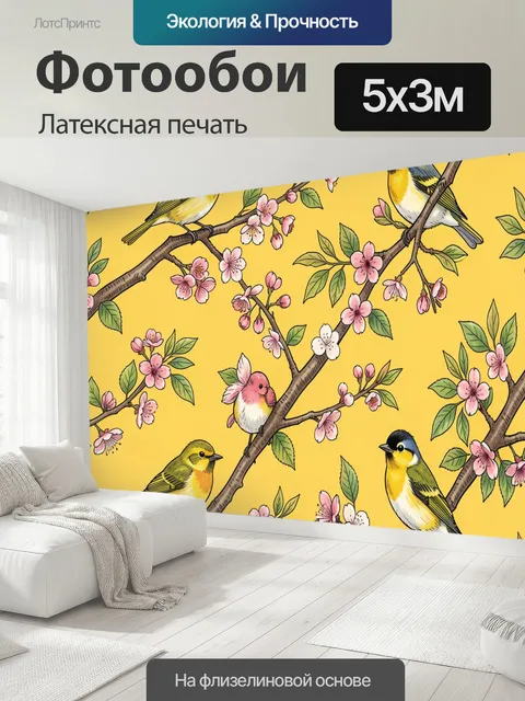 500 × 300 см · Латексная печать