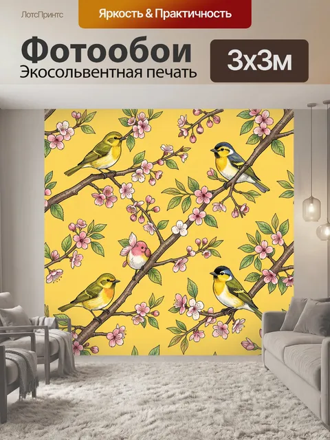 Фотообои Птицы на цветущих ветках. Желтые и серо-белые птицы сидят на изогнутых ветвях с нежными розовыми цветами, зел…