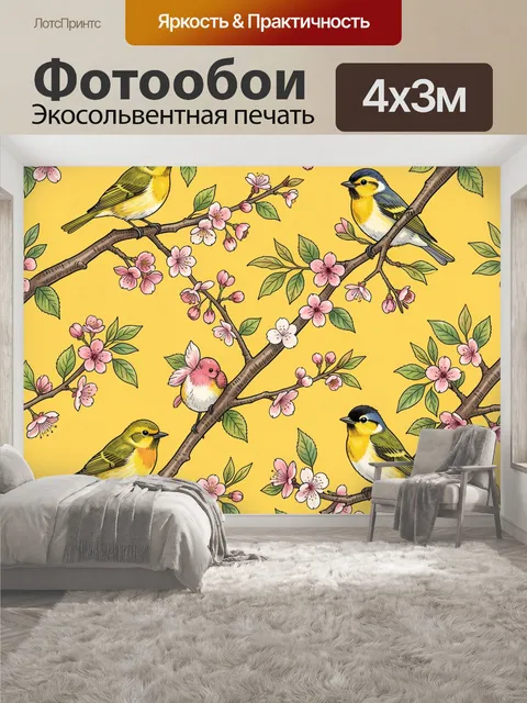 400 × 300 см · Экосольвентная печать