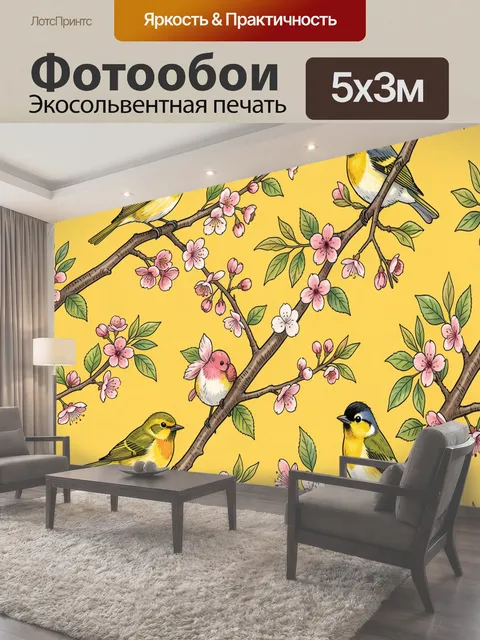 500 × 300 см · Экосольвентная печать