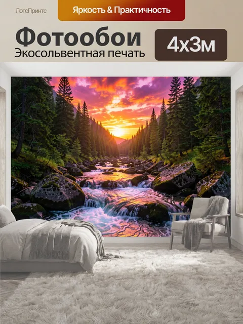 400 × 300 см · Экосольвентная печать