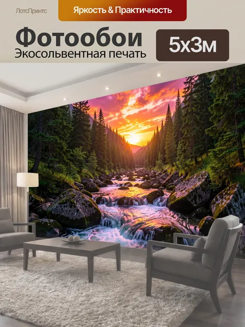 500 × 300 см · Экосольвентная печать