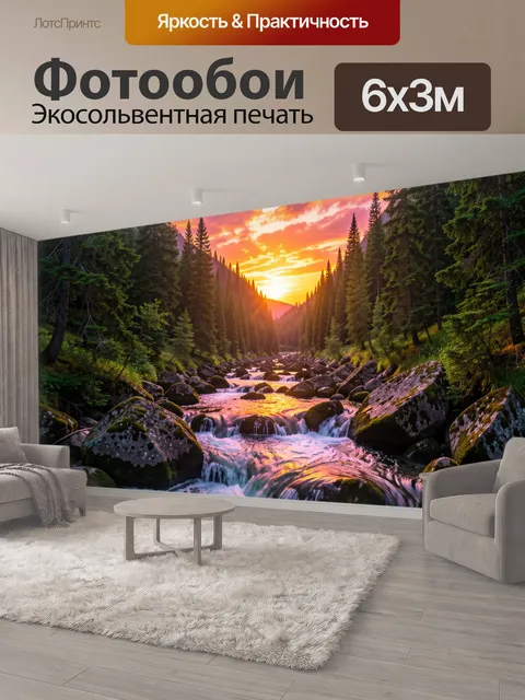 600 × 300 см · Экосольвентная печать