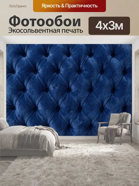 400 × 300 см · Экосольвентная печать