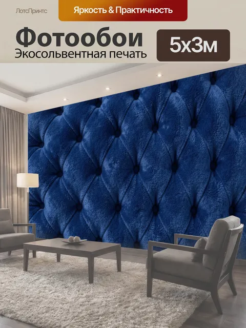 500 × 300 см · Экосольвентная печать