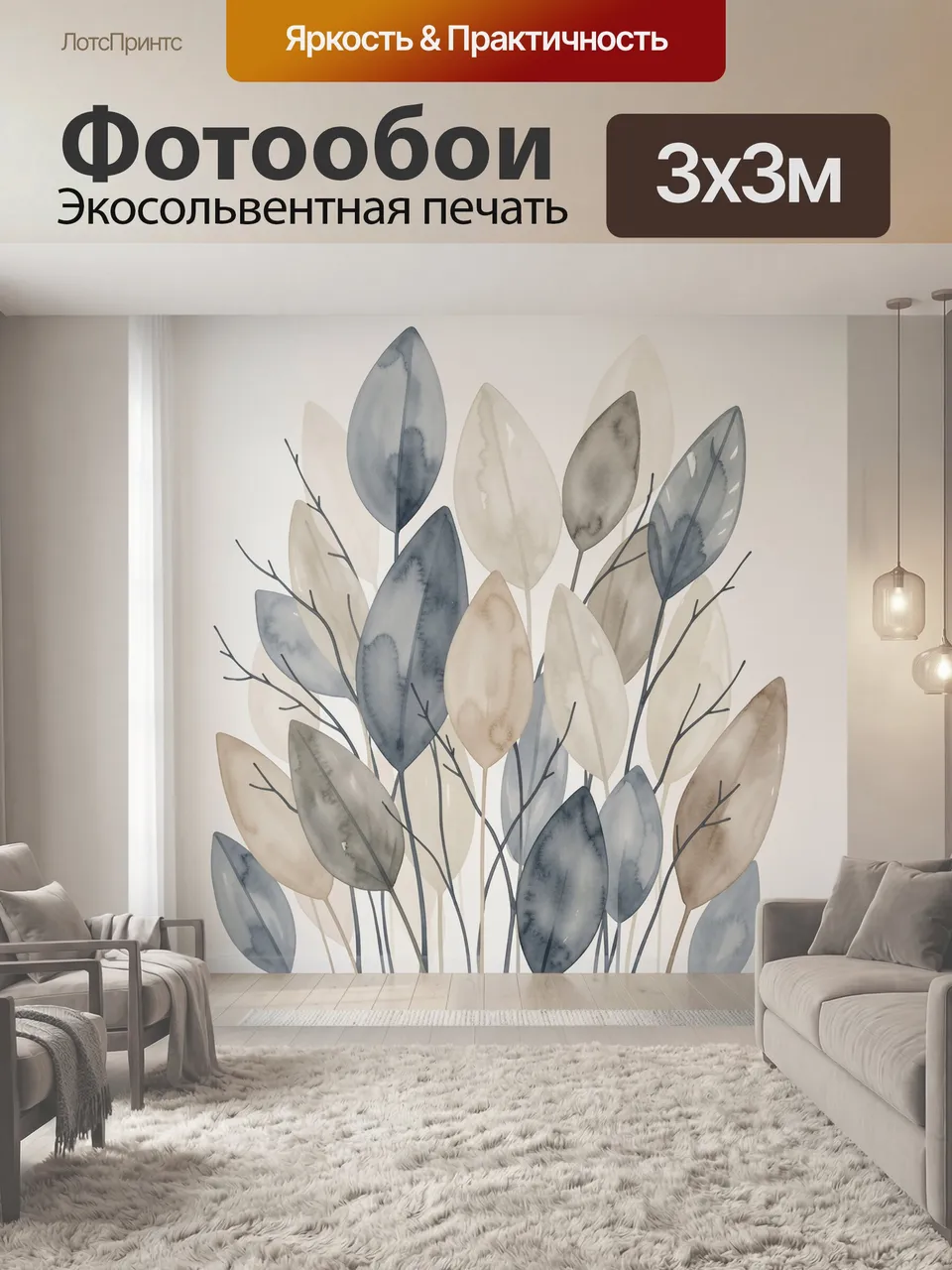 Фотообои Акварельные листья и ветви