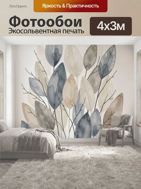 400 × 300 см · Экосольвентная печать