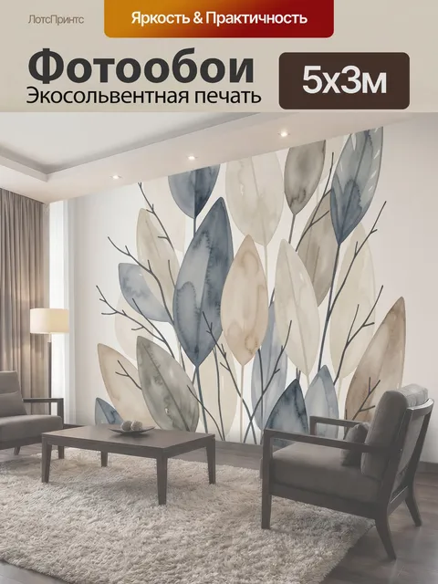500 × 300 см · Экосольвентная печать