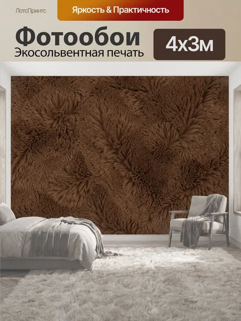 400 × 300 см · Экосольвентная печать