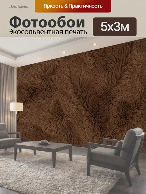 500 × 300 см · Экосольвентная печать