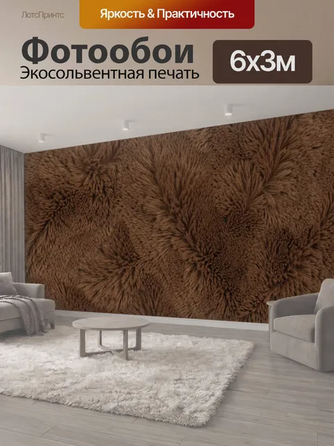 600 × 300 см · Экосольвентная печать