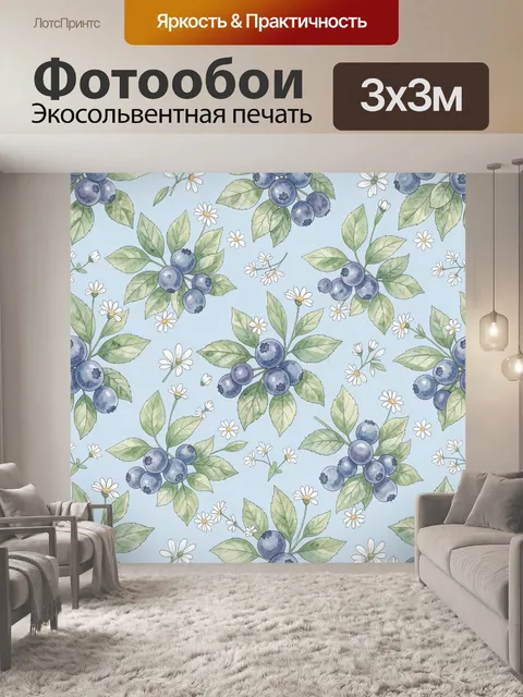 Фотообои Синие ягоды с белыми цветами. Акварельный ботанический паттерн: россыпь голубых ягод, зелёные листья и белые …