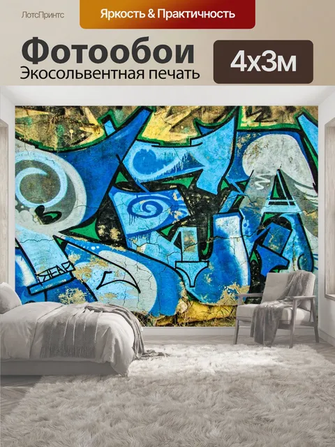 400 × 300 см · Экосольвентная печать
