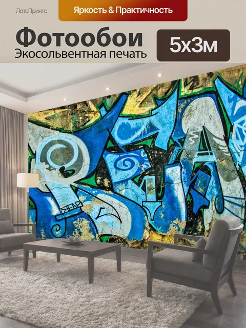 500 × 300 см · Экосольвентная печать