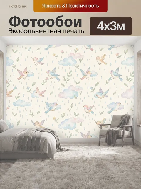 400 × 300 см · Экосольвентная печать
