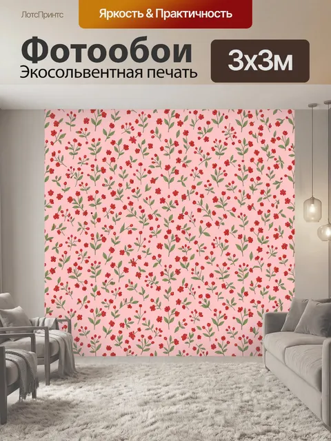 Фотообои Мелкие красные цветы и листья. Бесшовный ботанический орнамент: множество мелких красных цветочков и бутонов …