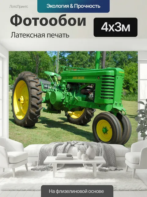 400 × 300 см · Латексная печать