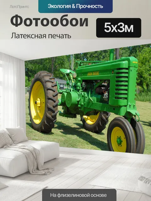 500 × 300 см · Латексная печать