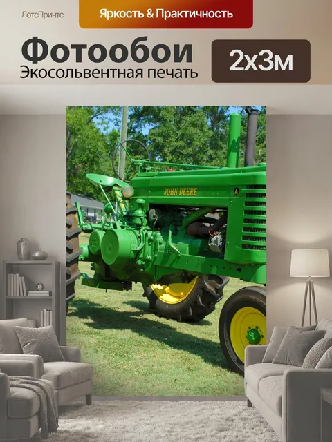 200 × 300 см · Экосольвентная печать