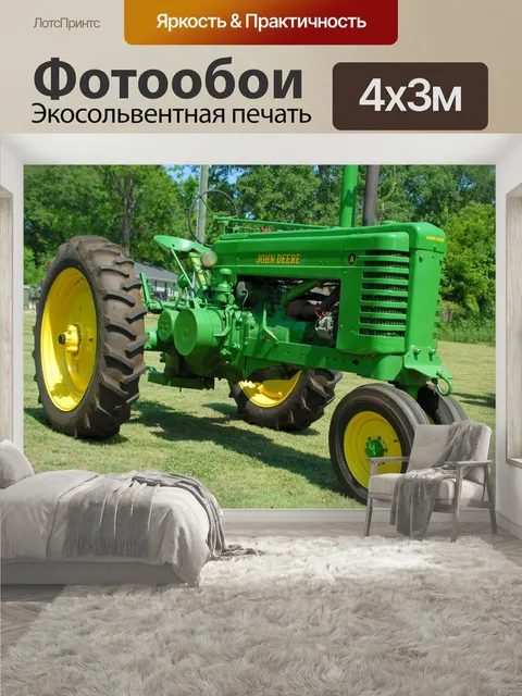 400 × 300 см · Экосольвентная печать