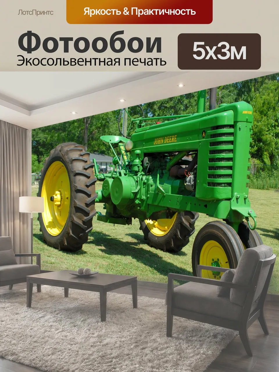 Фотообои Старый зеленый трактор