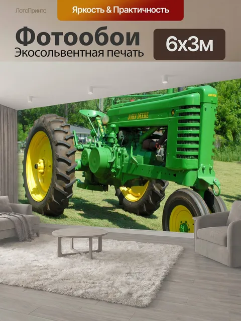 600 × 300 см · Экосольвентная печать