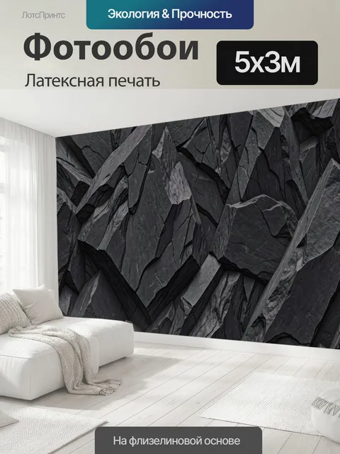 500 × 300 см · Латексная печать