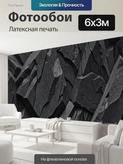 600 × 300 см · Латексная печать