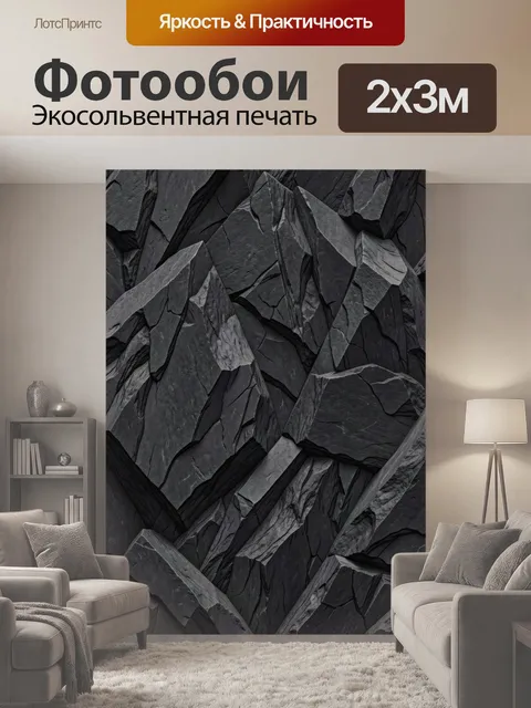 200 × 300 см · Экосольвентная печать