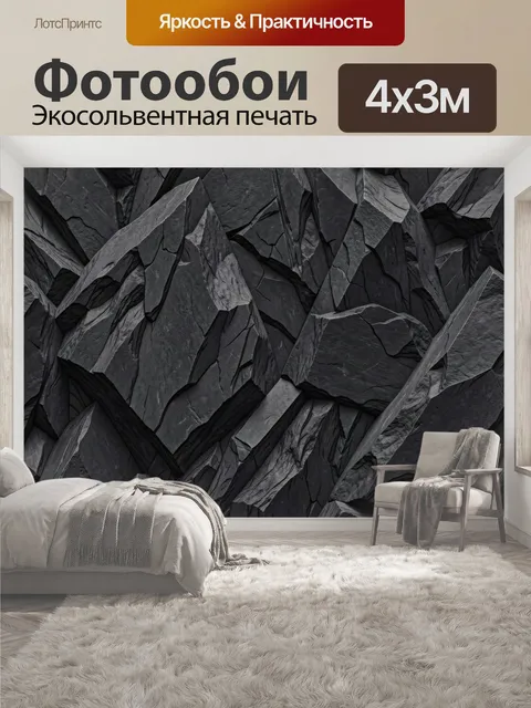 400 × 300 см · Экосольвентная печать