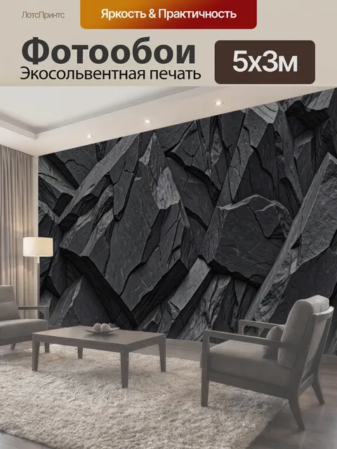 500 × 300 см · Экосольвентная печать