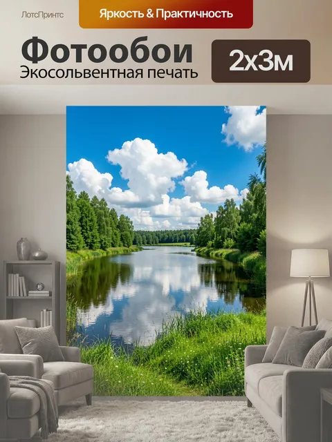 200 × 300 см · Экосольвентная печать