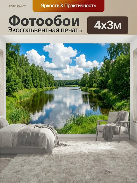 400 × 300 см · Экосольвентная печать