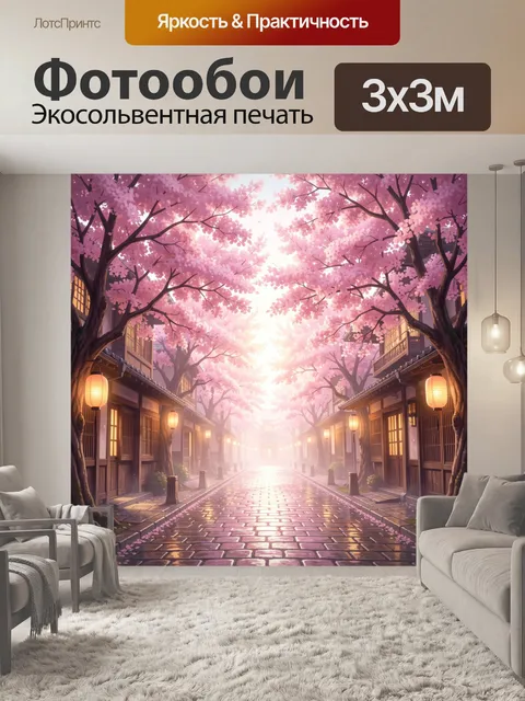 Фотообои Улица с цветущей сакурой. Японская тихая аллея с розовыми цветами над старинными домами, тёплыми фонарями и м…
