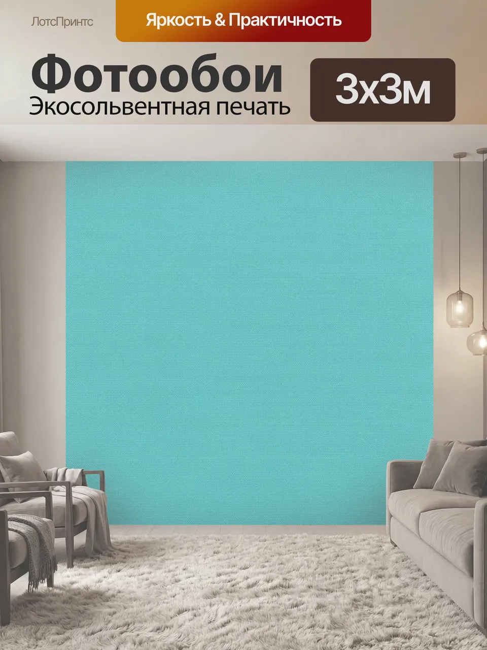 Фотообои Бирюзовая тканевая фактура. Мелкозернистая текстильная поверхность в насыщенном аквамариновом оттенке…