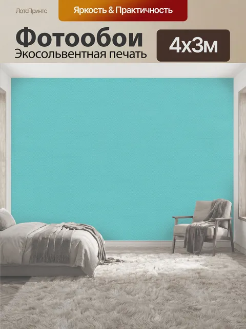 400 × 300 см · Экосольвентная печать