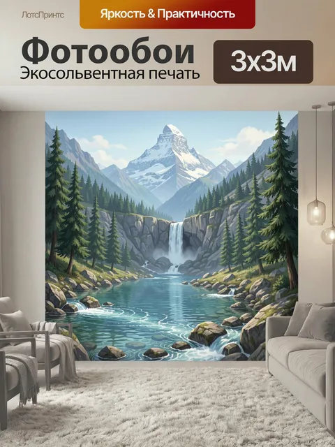 300 × 300 см · Экосольвентная печать