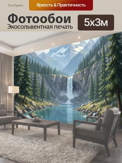 500 × 300 см · Экосольвентная печать