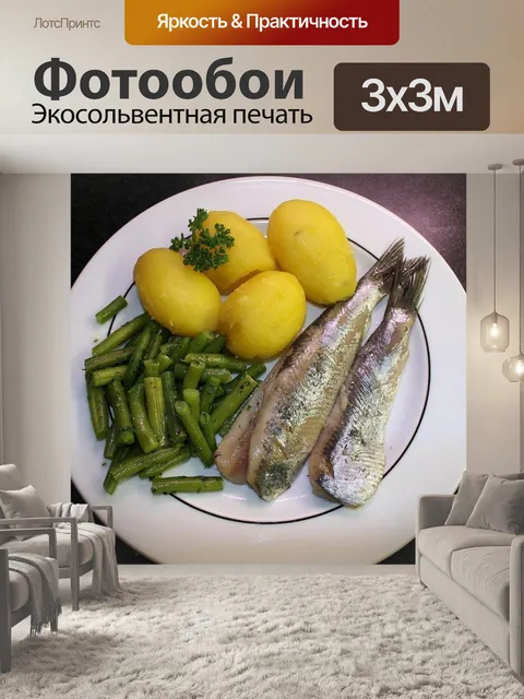 Фотообои Сельдь, maties, рыбы